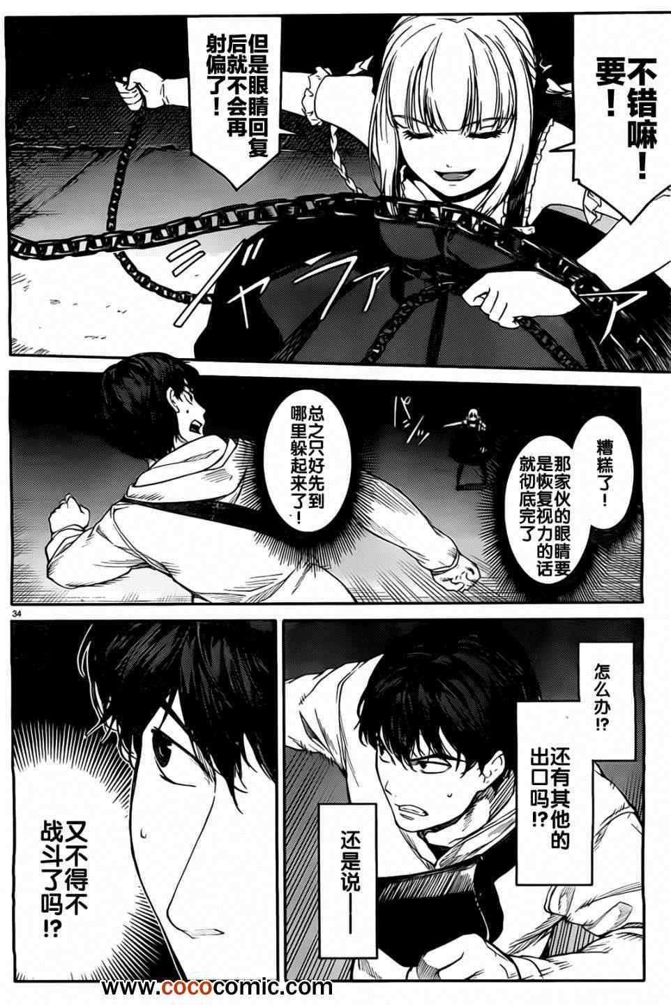 第 34 页
