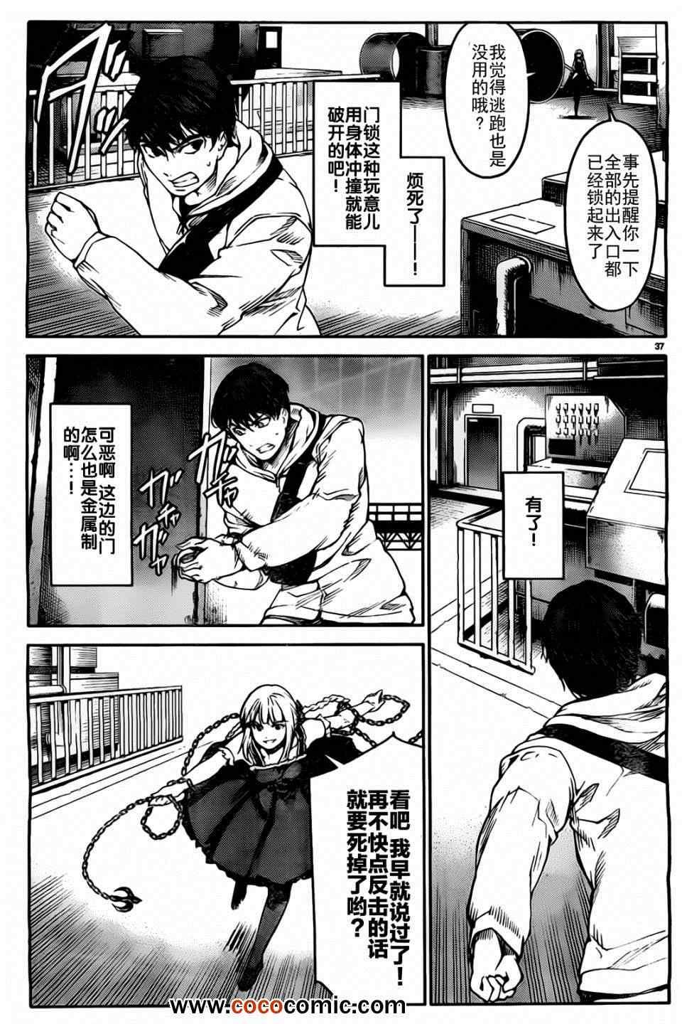 第 37 页