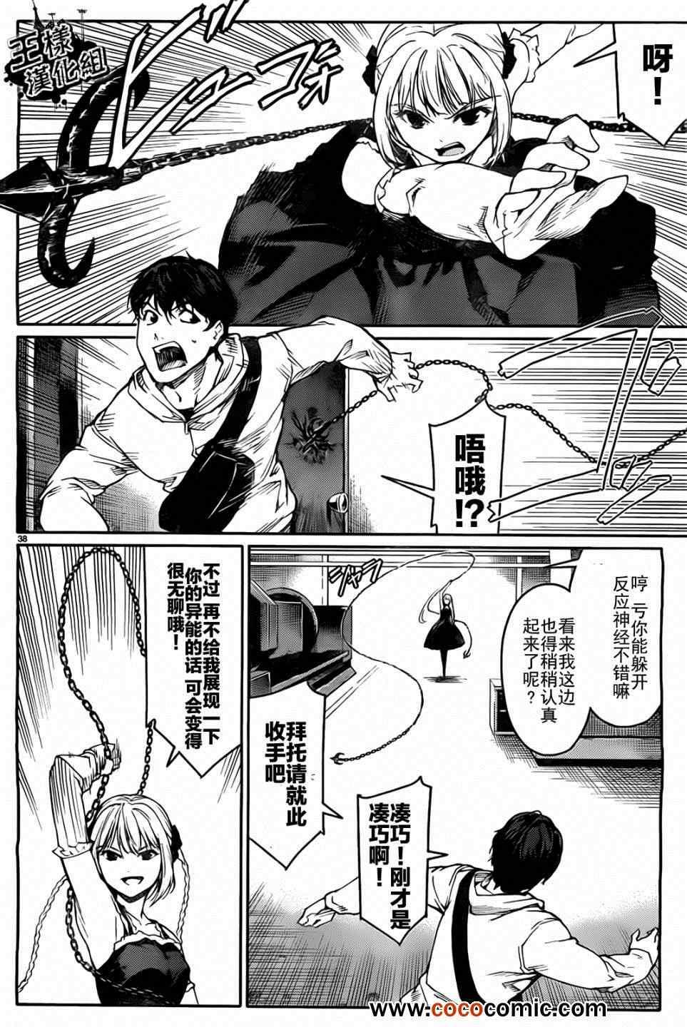 第 38 页