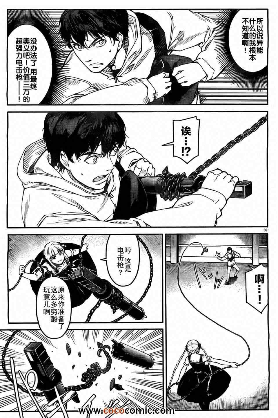第 39 页