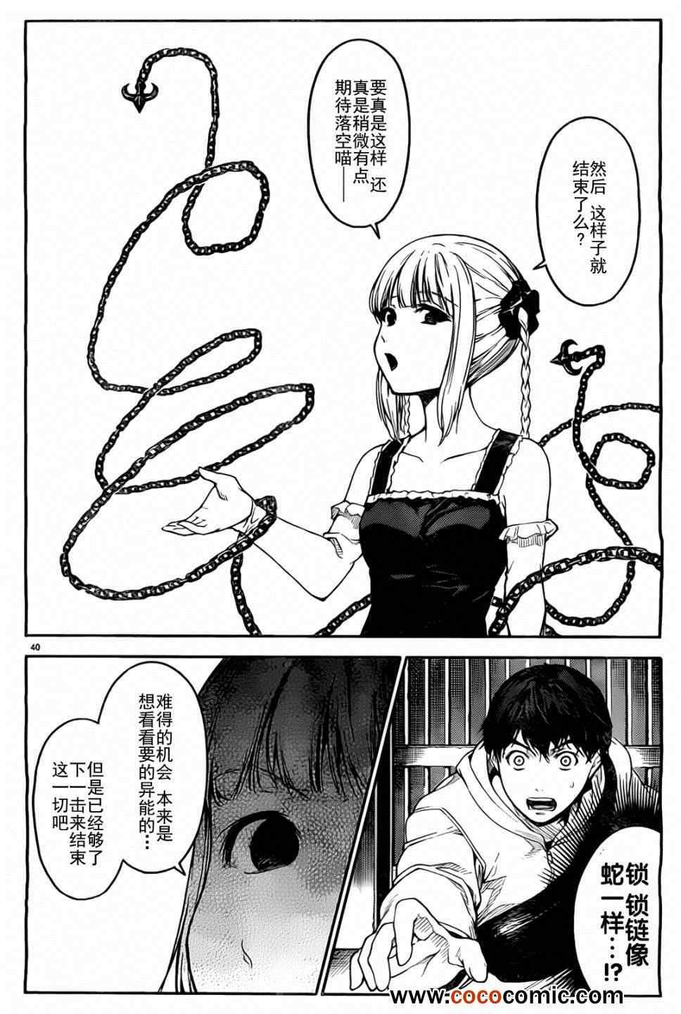 第 40 页