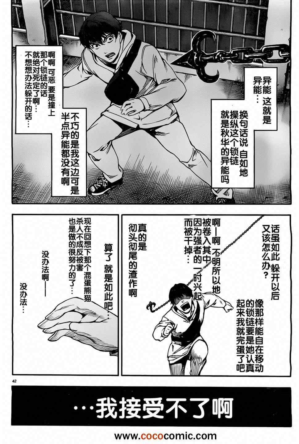 第 42 页