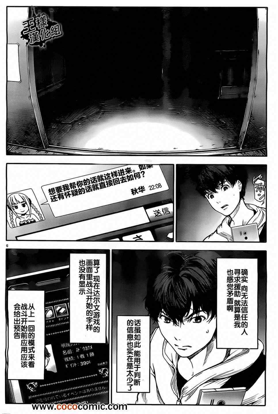 第 6 页