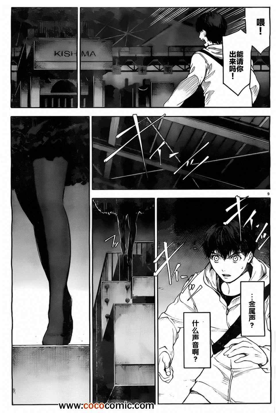 第 9 页