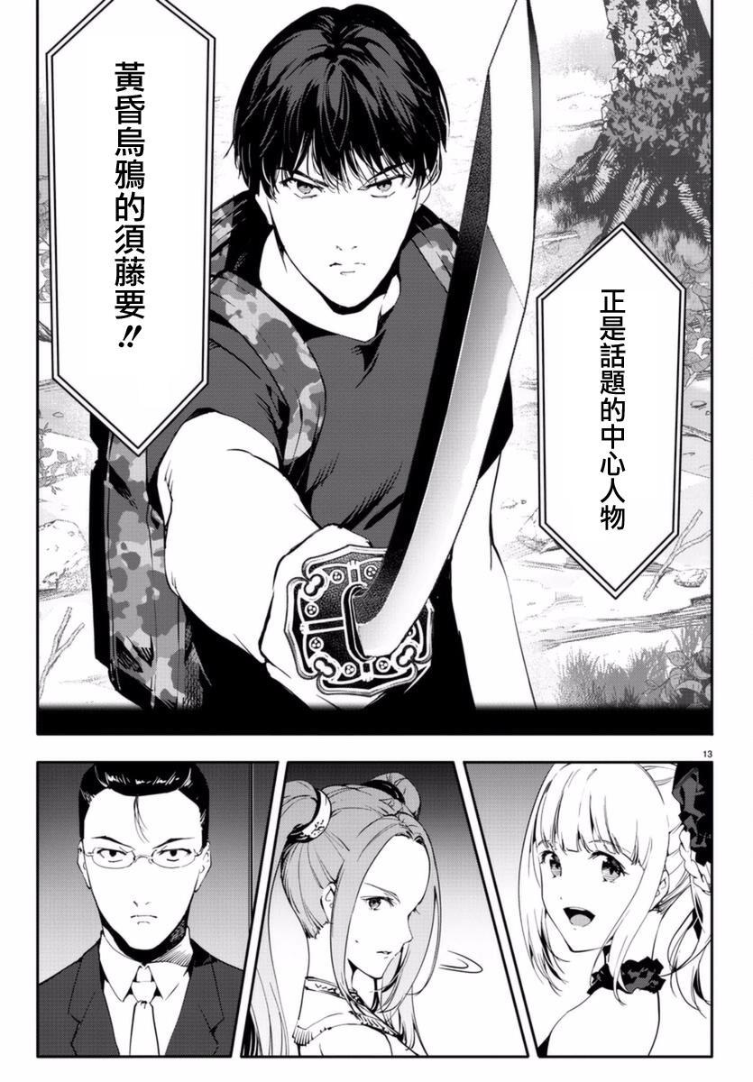 第 13 页