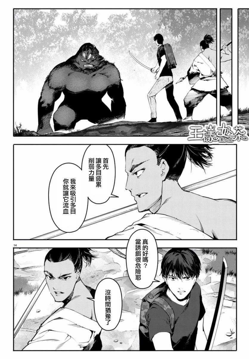 第 14 页