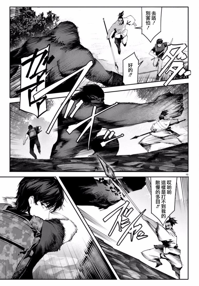 第 15 页