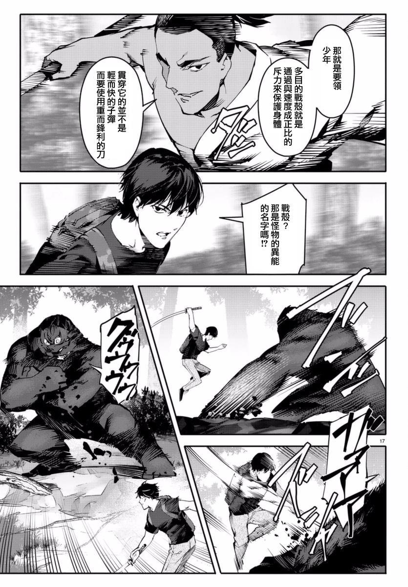 第 17 页