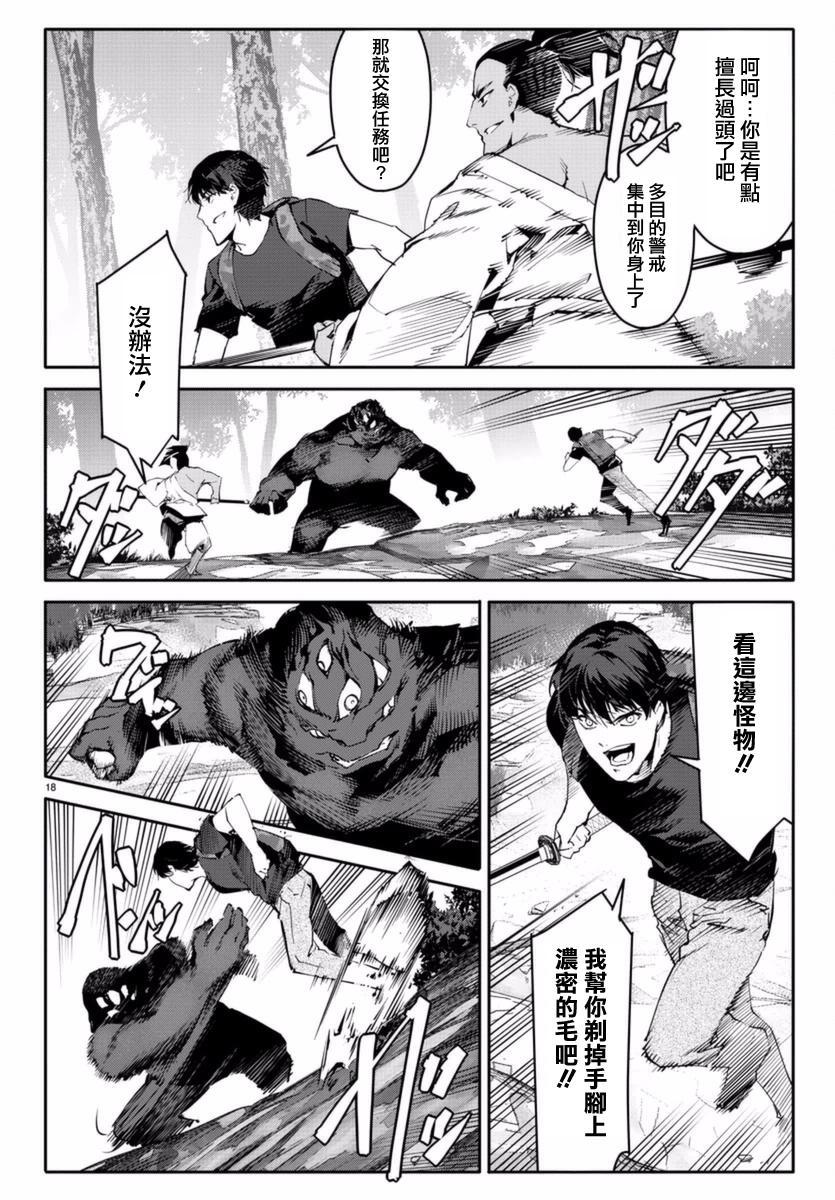 第 18 页