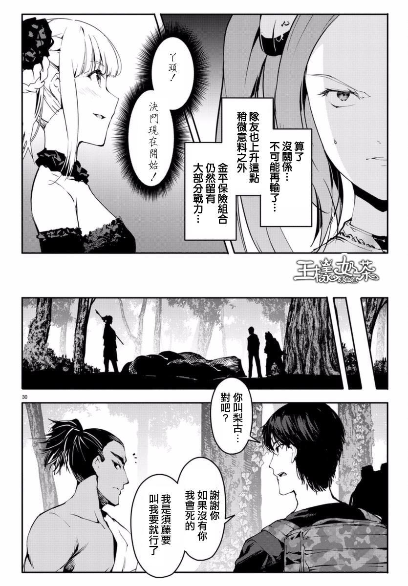 第 30 页