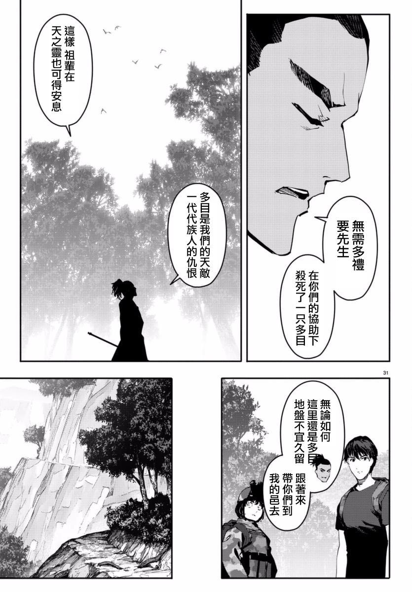 第 31 页