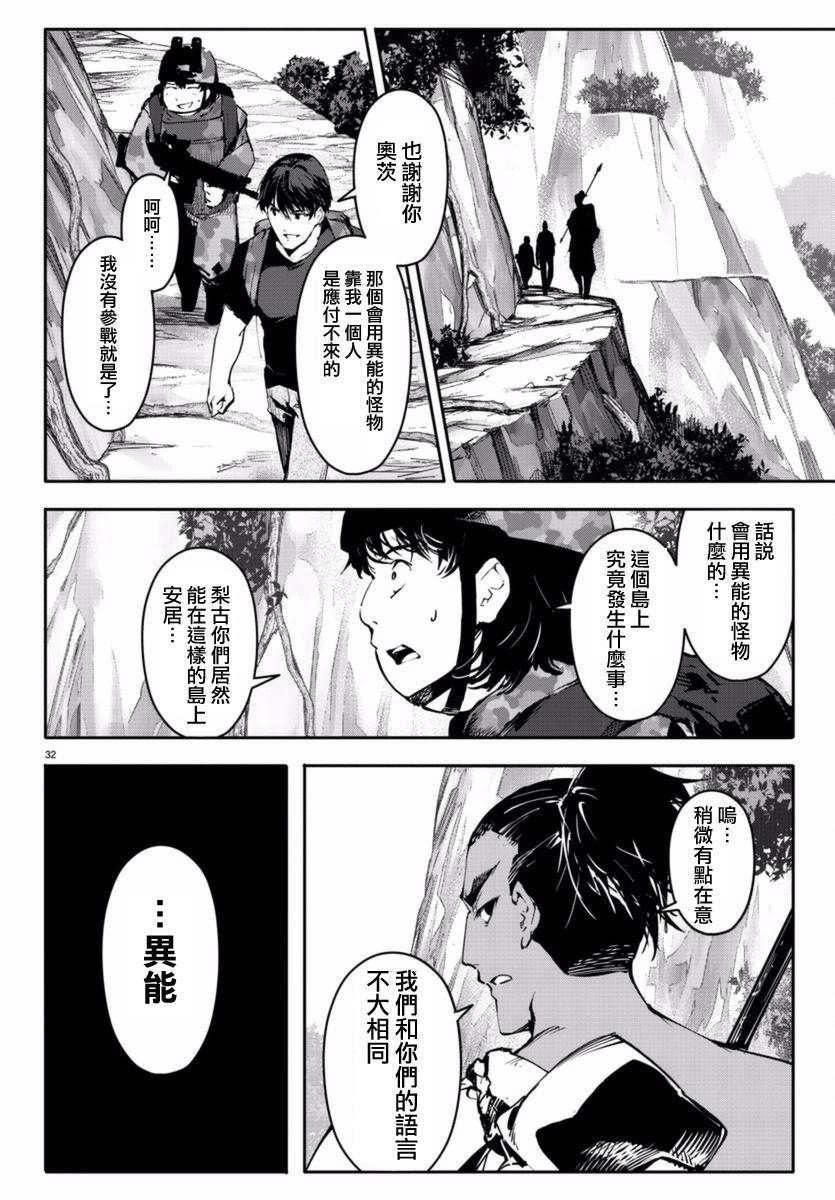 第 32 页