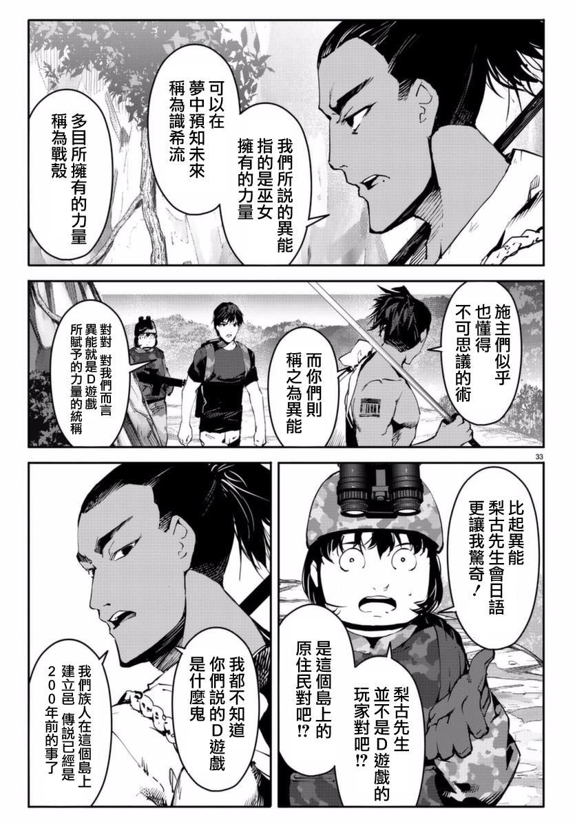 第 33 页