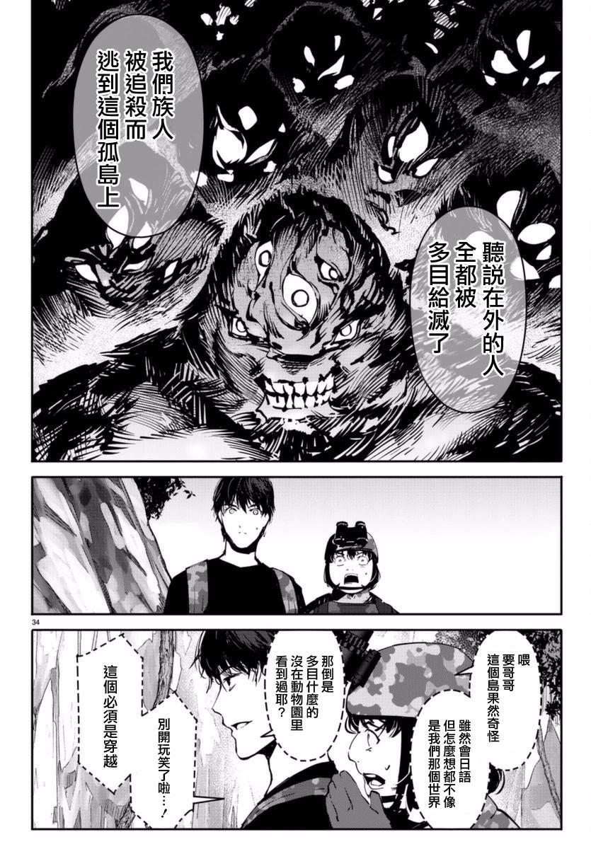 第 34 页
