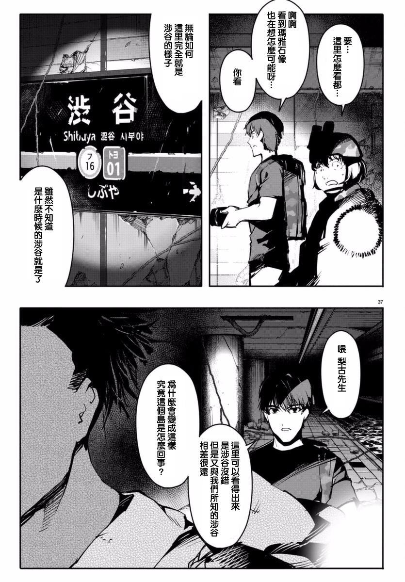 第 37 页