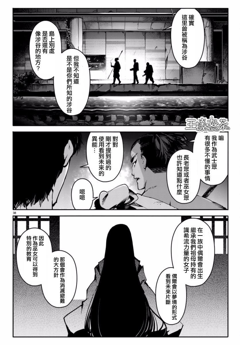 第 38 页