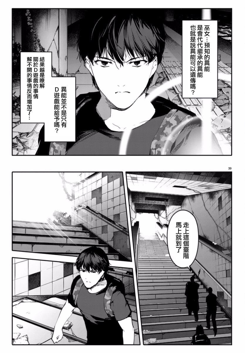 第 39 页