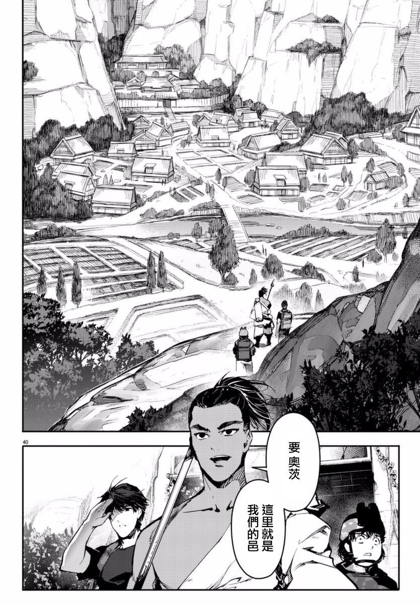 第 40 页