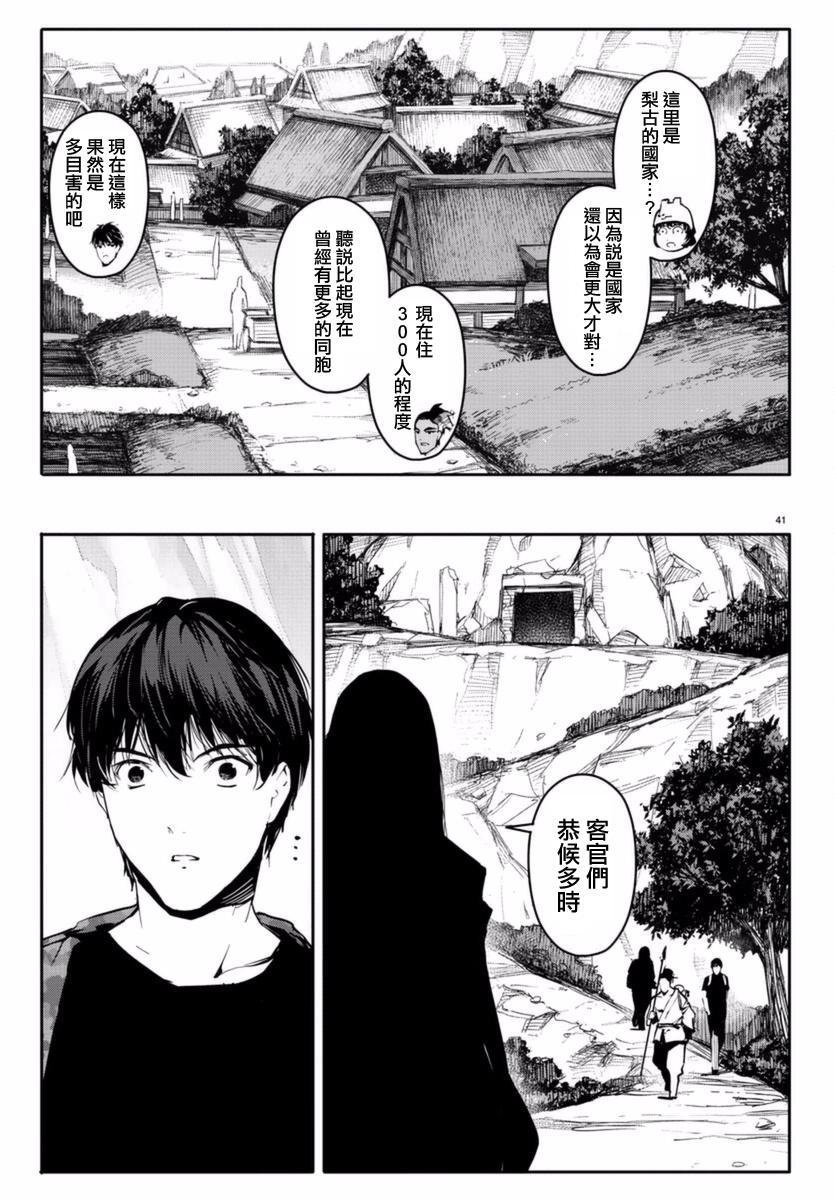 第 41 页