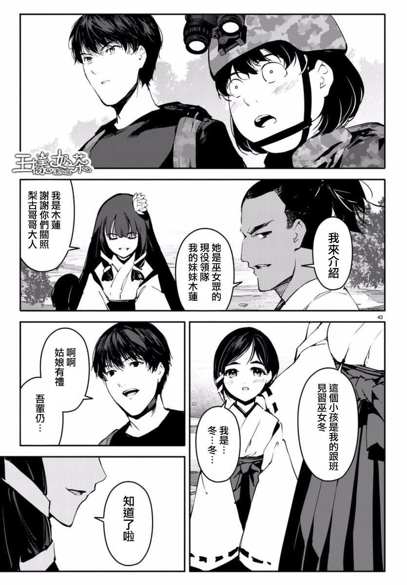 第 43 页