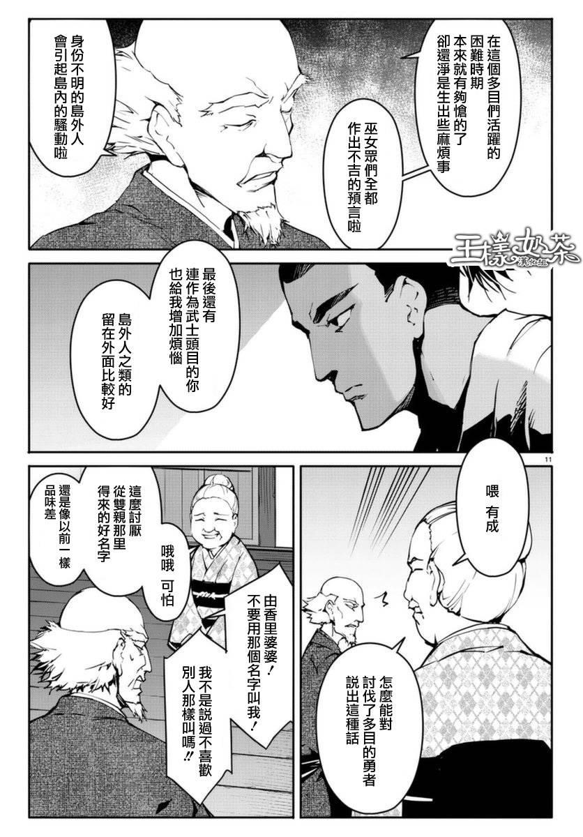 第 11 页
