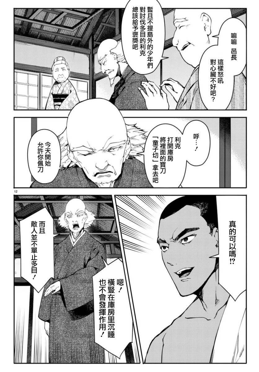 第 12 页