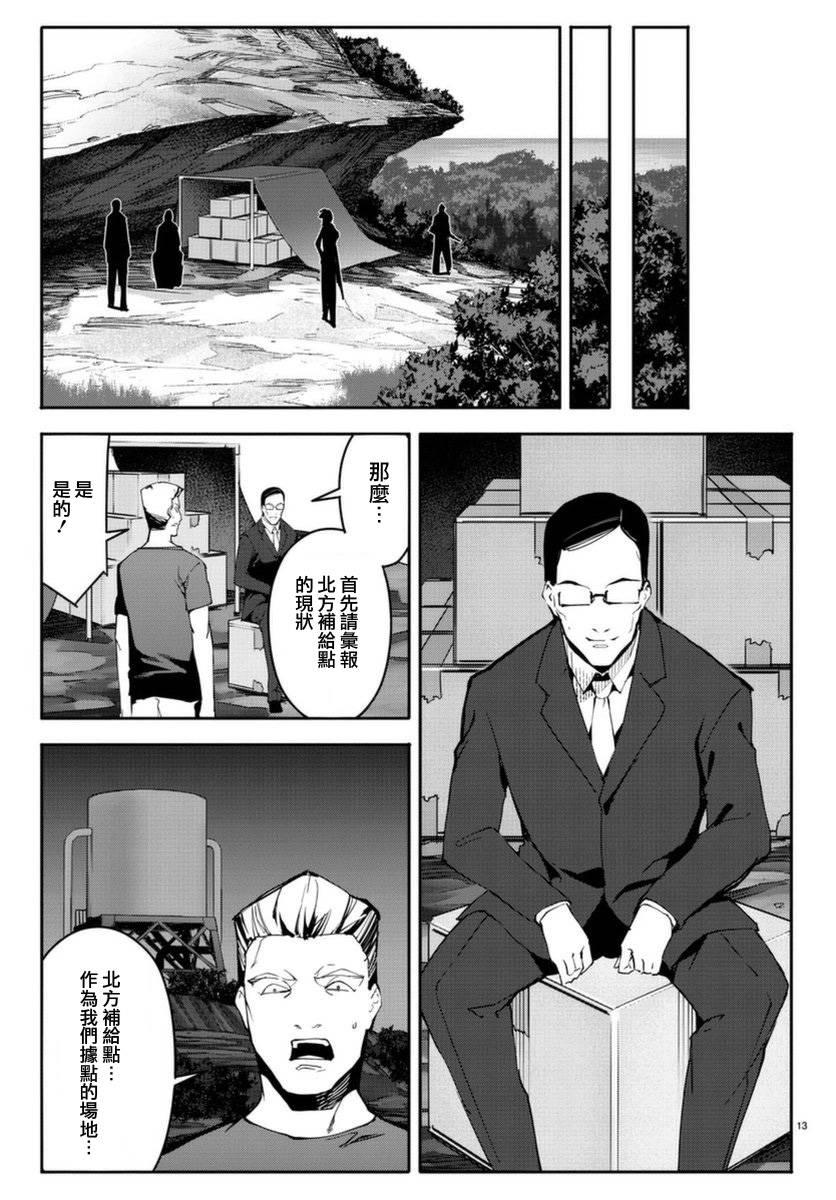第 13 页