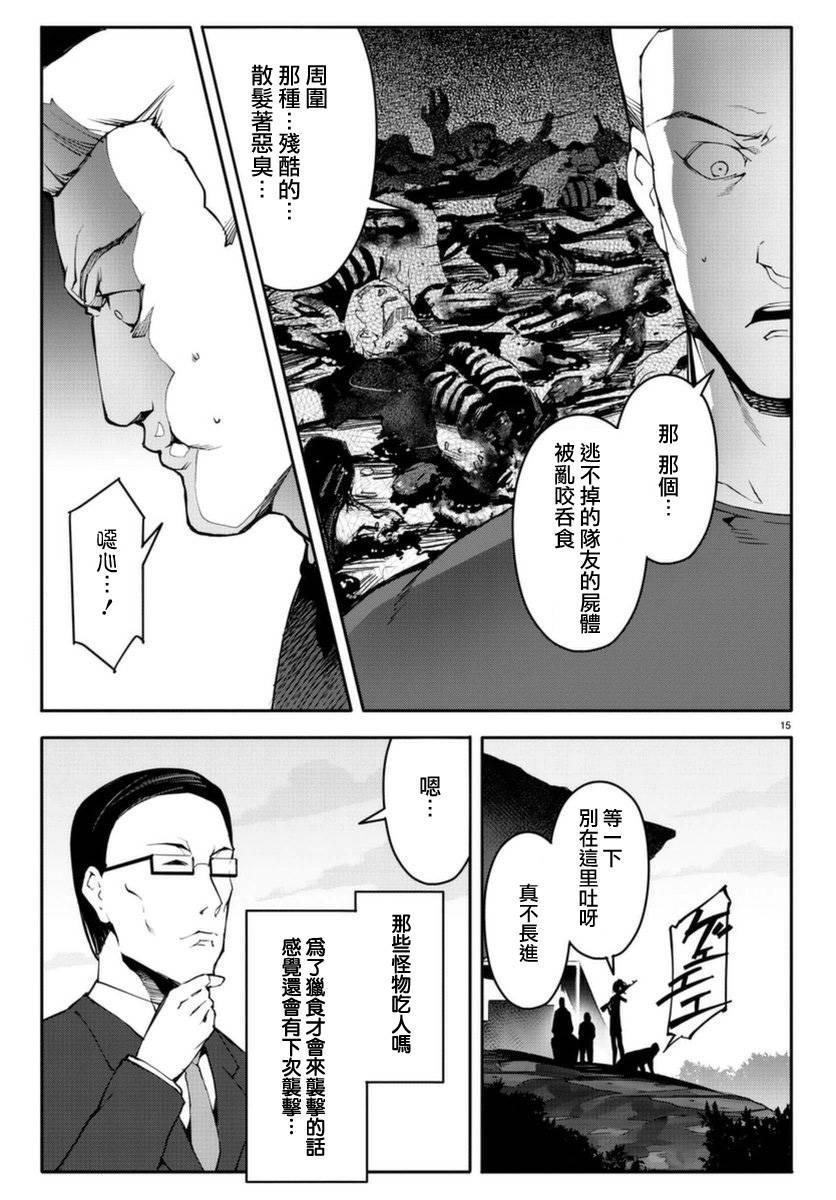 第 15 页
