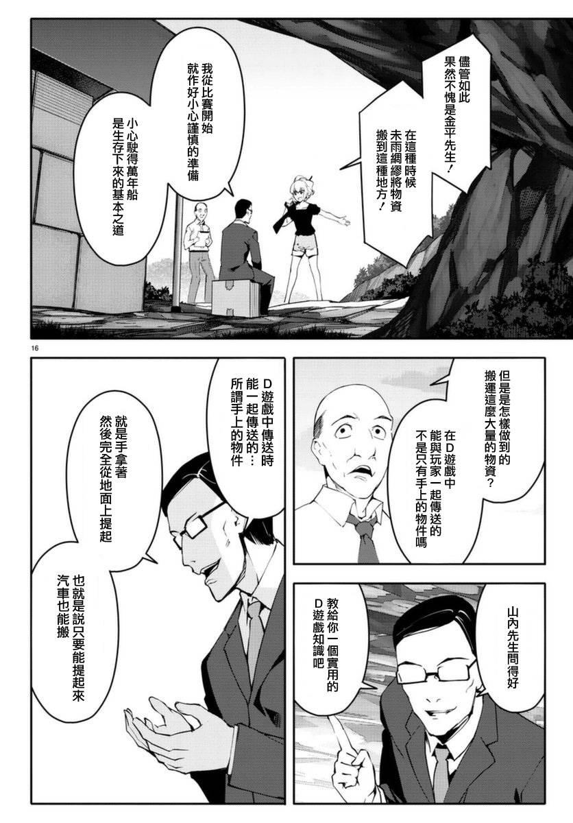 第 16 页