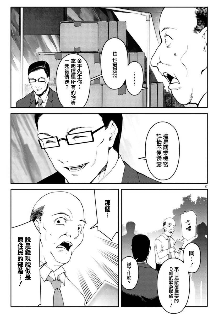 第 17 页