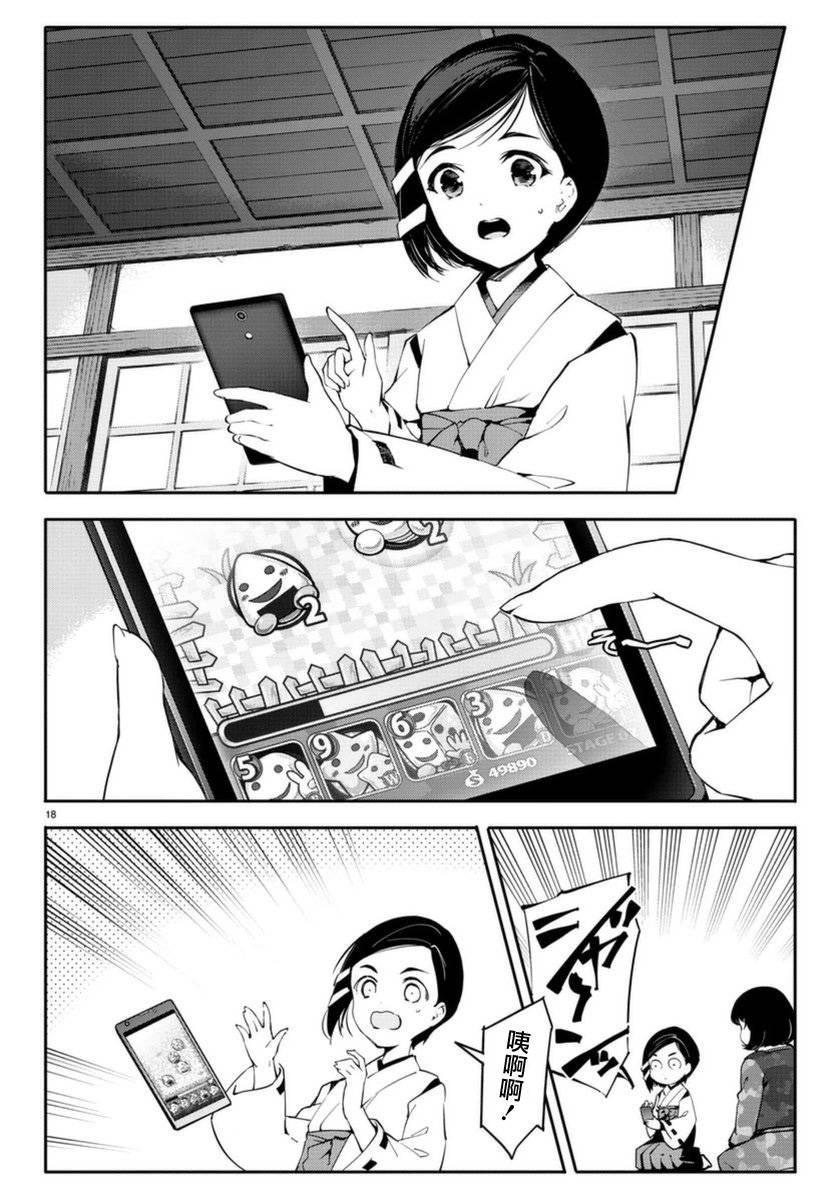 第 18 页