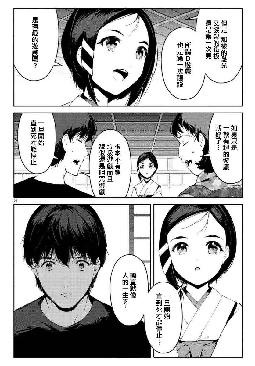 第 20 页