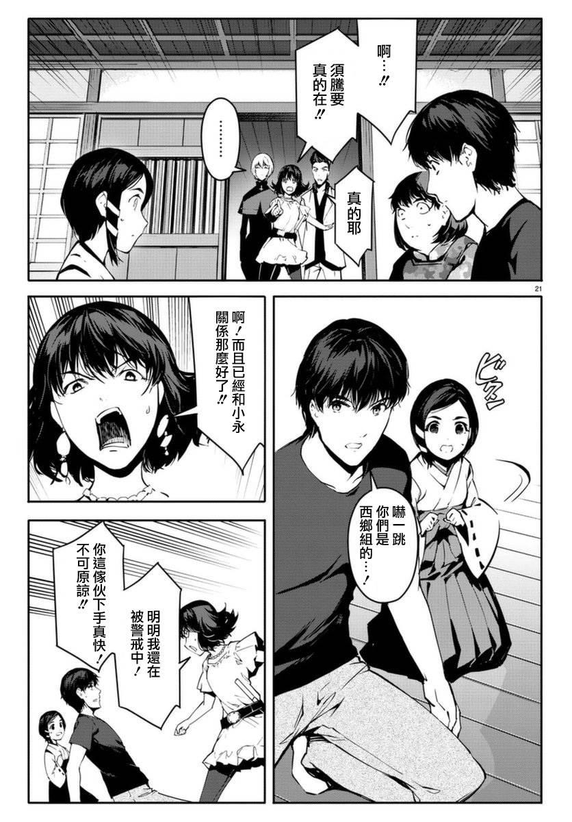 第 21 页