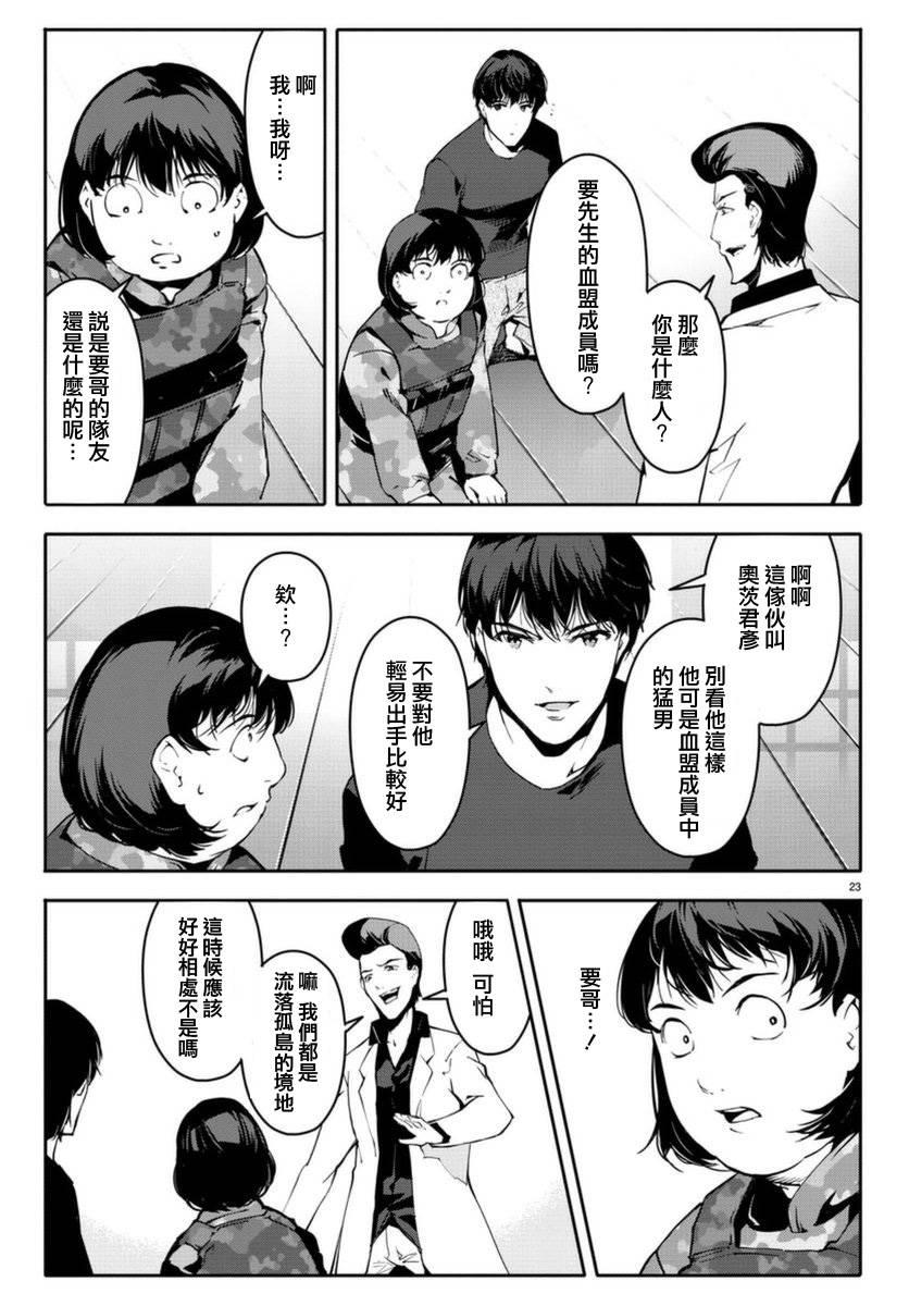 第 23 页