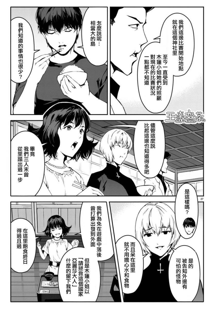 第 27 页