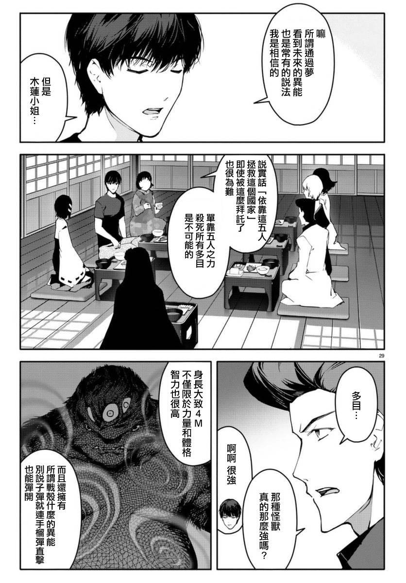 第 29 页
