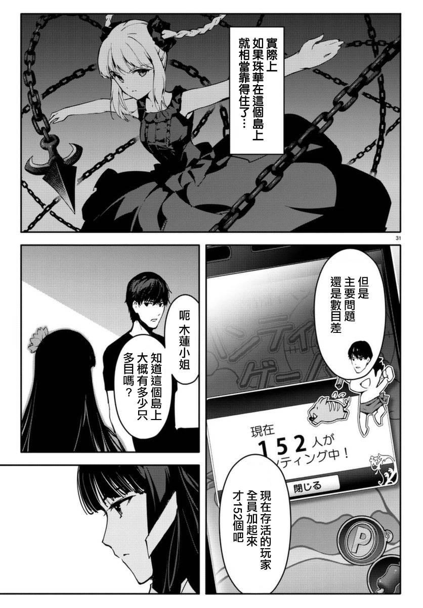 第 31 页