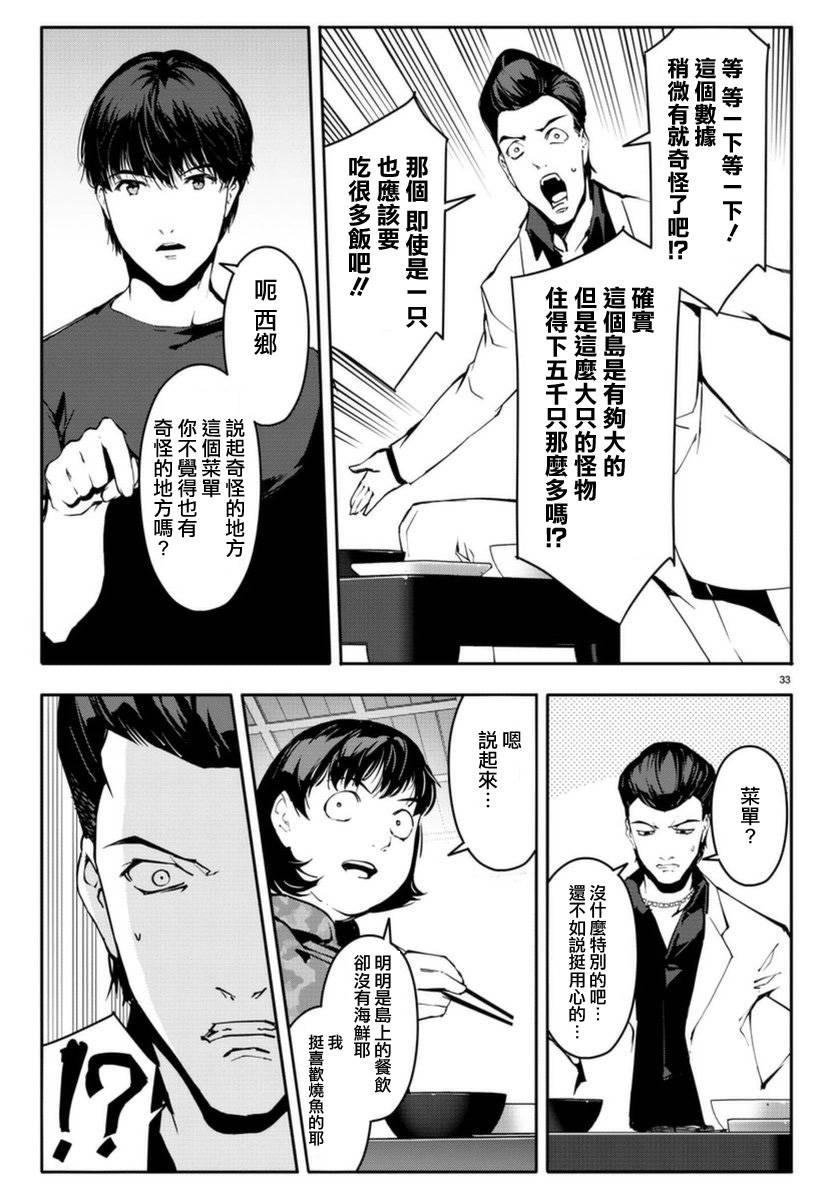 第 33 页
