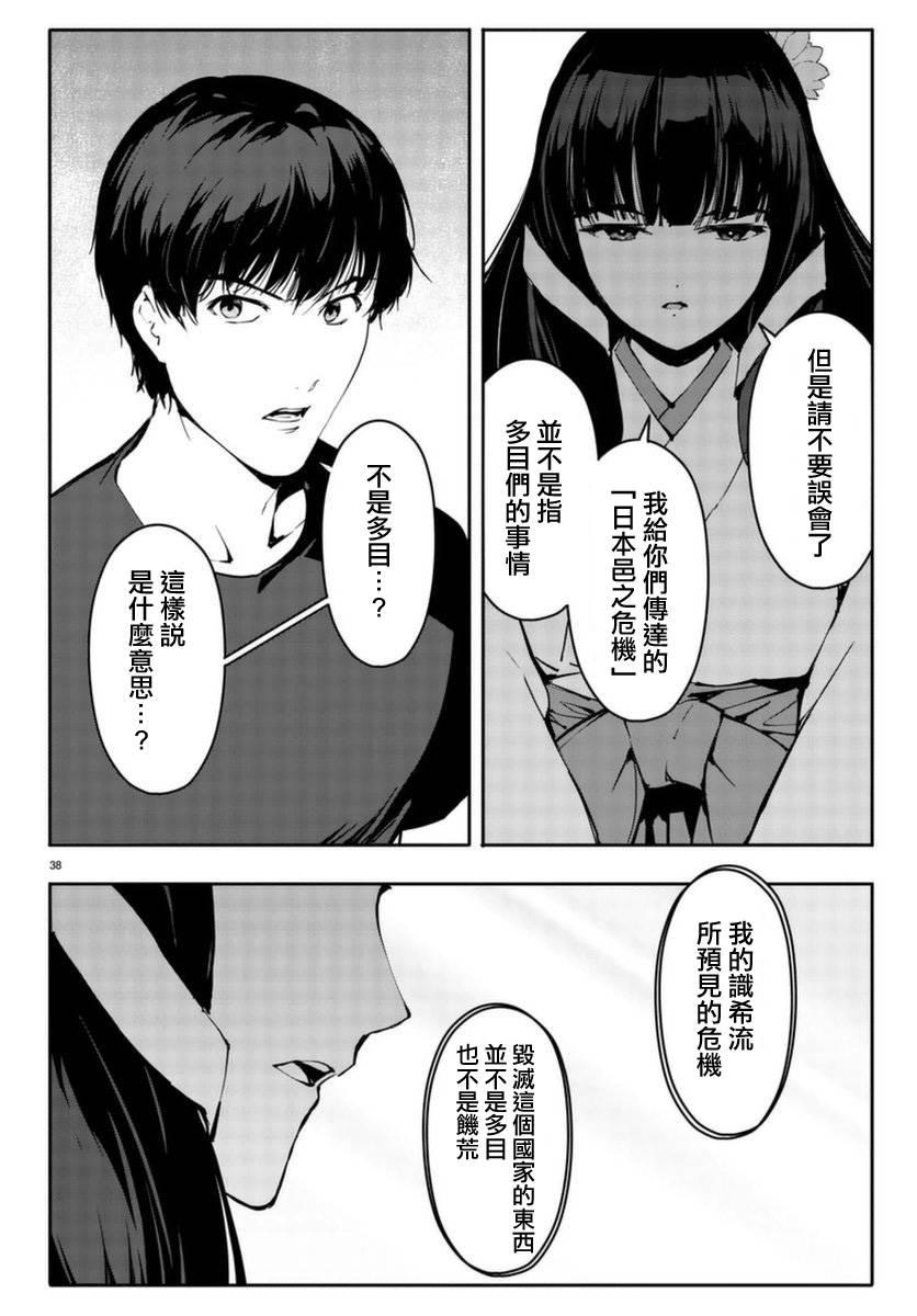 第 38 页