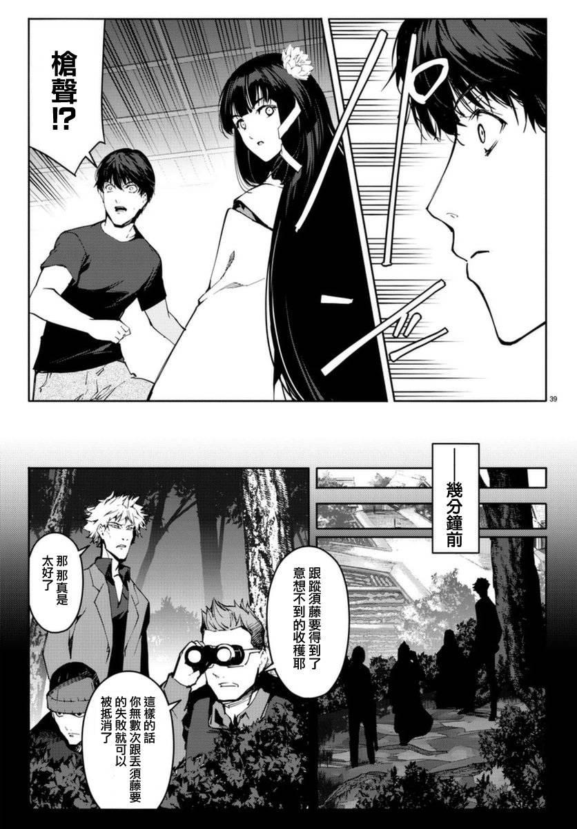 第 39 页
