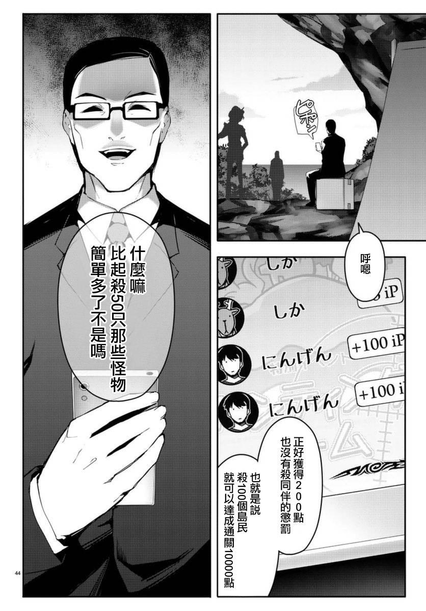 第 44 页