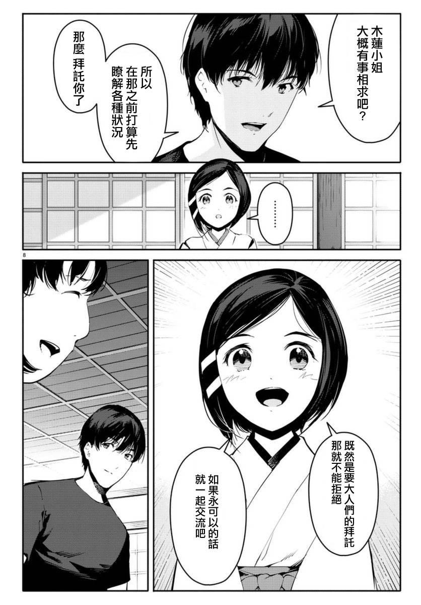 第 8 页
