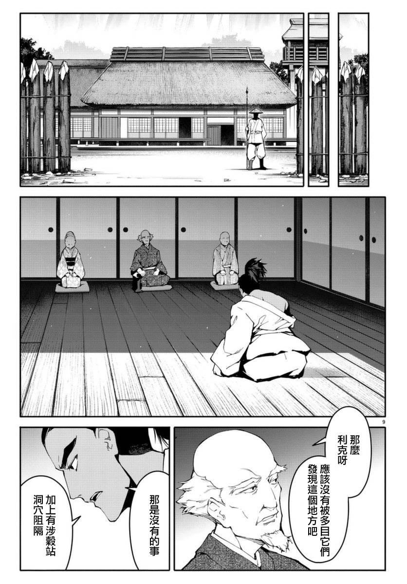 第 9 页