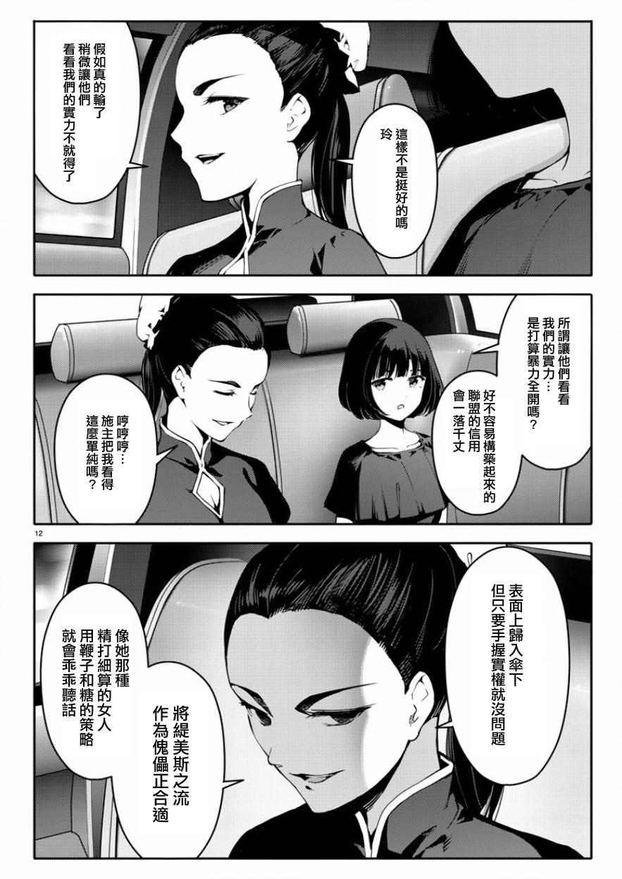 第 12 页
