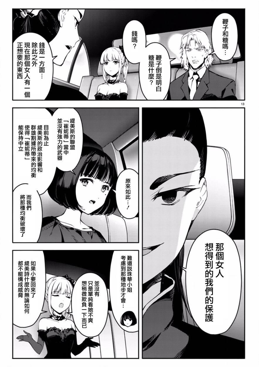 第 13 页