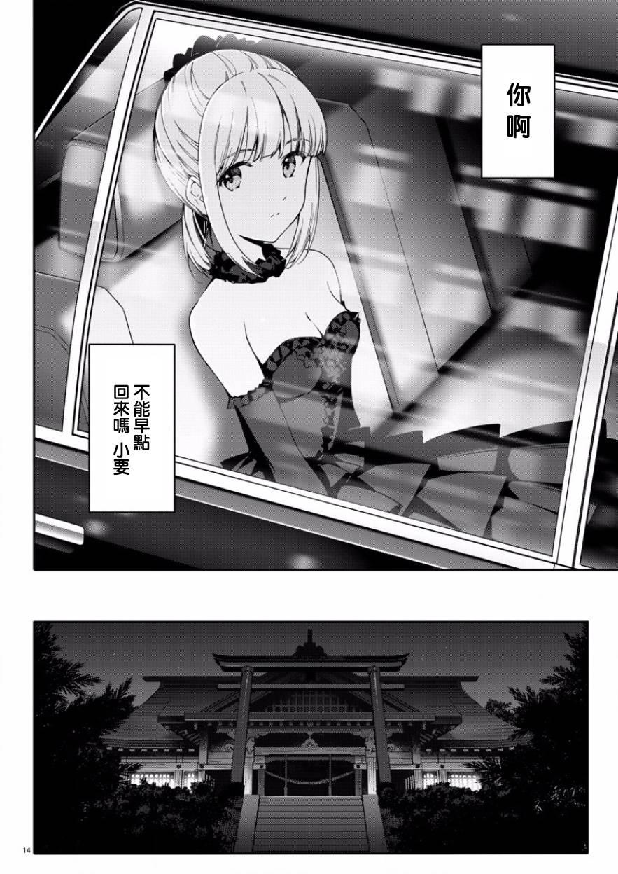 第 14 页