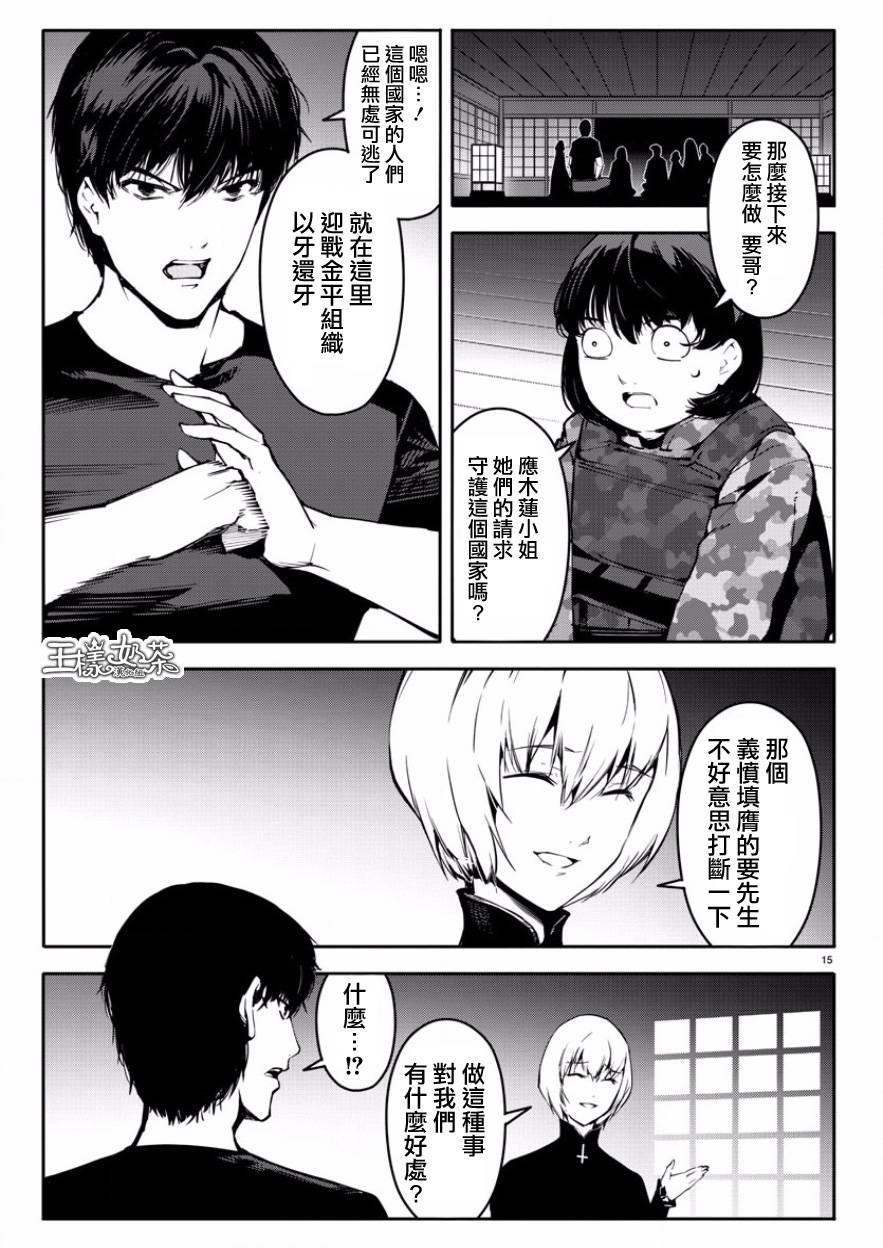 第 15 页