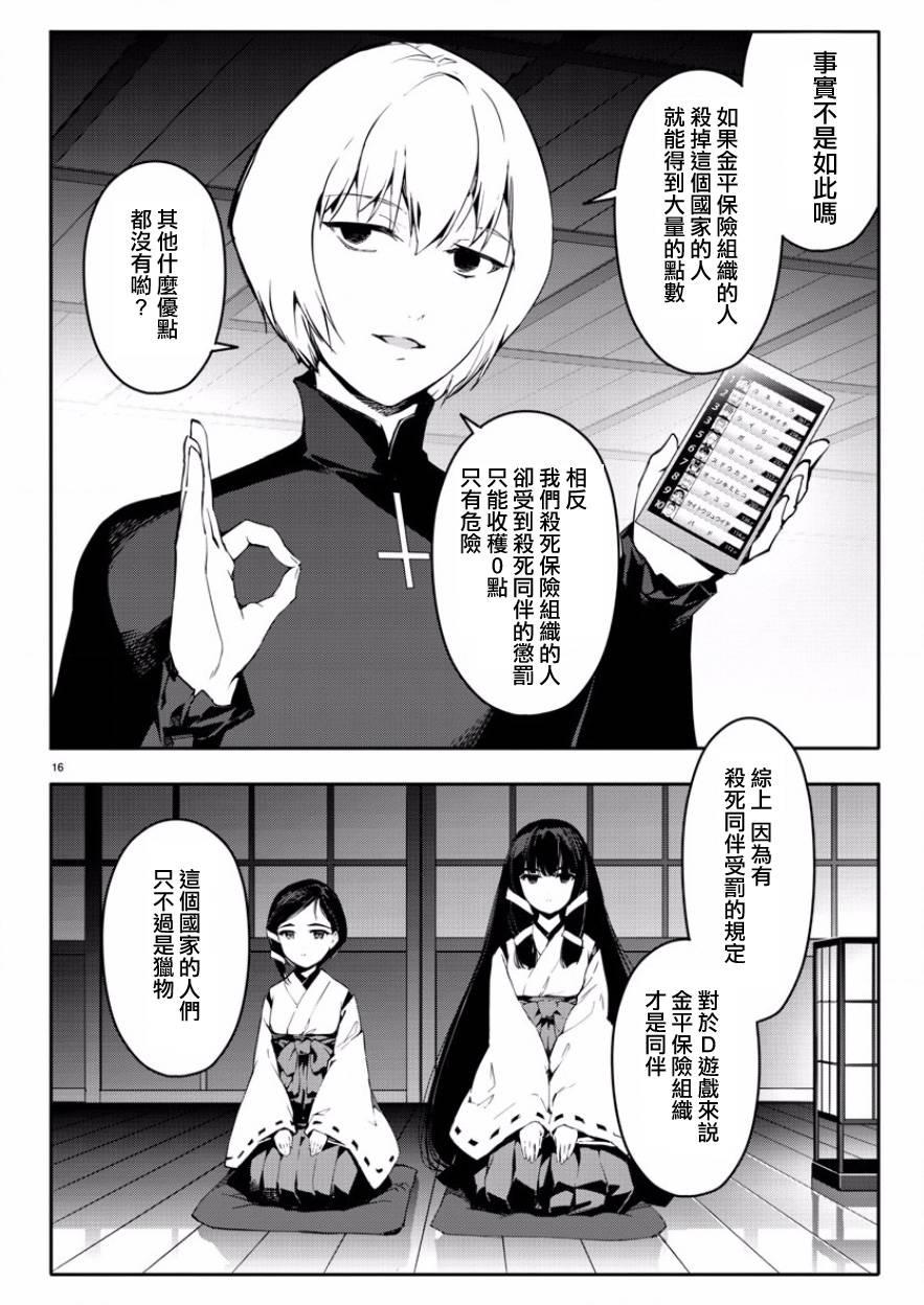 第 16 页