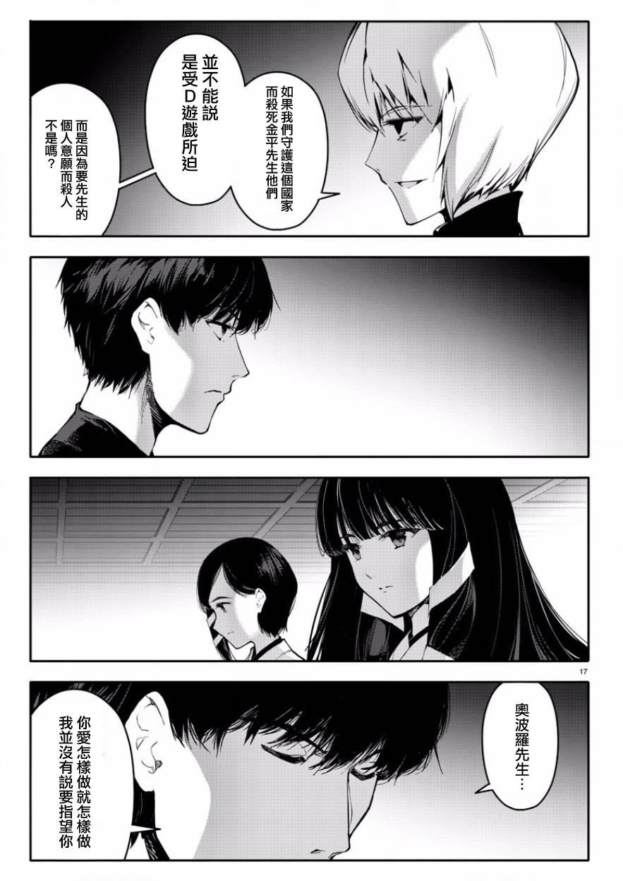 第 17 页