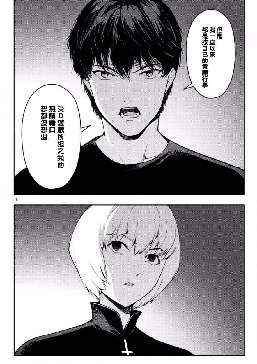第 18 页